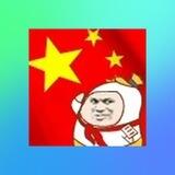 飞天的赔钱记录