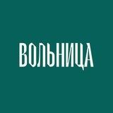 Клуб Вольница