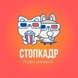 Стопкадр | Фільми | Премʼєри