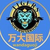 🧧万大国际🧧红包扫雷🧧USDT 🧧TG🧧
