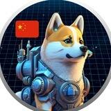 X.AI Doge BSC | CHINA OFFICIAL GROUP