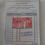 شرکت پوشاک آفرین آمال فروش تکی