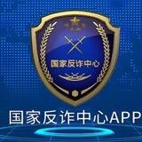 反诈骗群（江山押2000u）