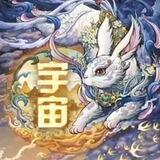 宇宙-资源交流