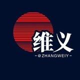 海阔天空张维义 (花开花落)