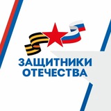 Защитники Отечества | Республика Коми