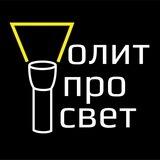 Политпросвет.kz