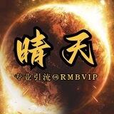 晴天引流/电报拉人/群发软件/飞机号批发/机器人定制