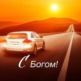 Проезд без Посредников