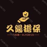 久阳供需5u35口令（暴力引流中）