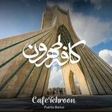 کافه طهرونیا