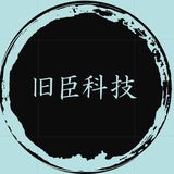 旧臣 强拉/僵尸/会员代开/飞机号