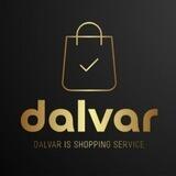 فروشگاه اینترنتی دالوار | DALVAR