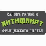 Антифлирт