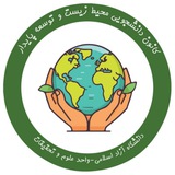 کانون محیط زیست و توسعه پایدار