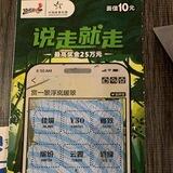 轩轩彩票代刮（上压500u）