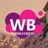 КЭШБЭКИ за отзывы до 100%