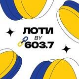 Лоти by БФ «603.7»
