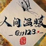 东南亚交流群-人间温暖🦋