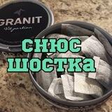Snus Shostka