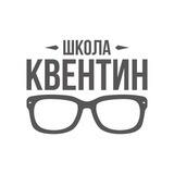 Школа Квентин | Подготовка к ОГЭ и ЕГЭ