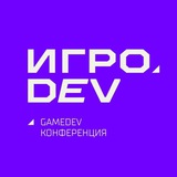 Игро.DEV