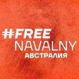 #FreeNavalny Австралия