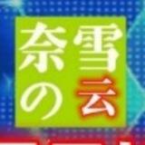 来一杯奈雪云奶茶