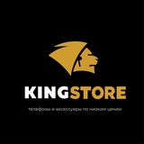 Kingstore Рубцовск