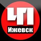 Ижевск. Происшествия