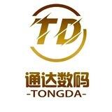 通达数码科技团队