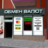 Обмен валют Мариуполь