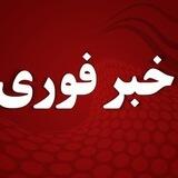 خبری