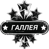 Галлея