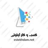 کسب و کار اینترنتی