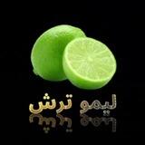 لیمو ترش🍋