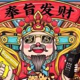 公群1635/小政-注册收码（上压1000u）