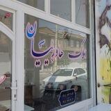 املاک هاوڕێیان چهار راە نیروگاە ابتدای خیابان مردوخ