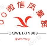 凤凰传奇微信交流群