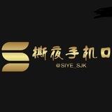 G234-2000U 撕夜手机口