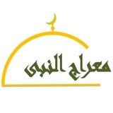 معراج النبی