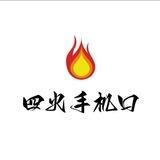 四火手机口