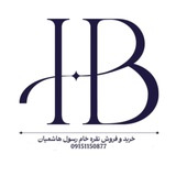 ‌ نقره‌ خام هاشمیان