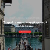 Визовый центр Chat