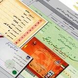 ایرانیان مدارک