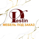 DESTIN - мебель под заказ