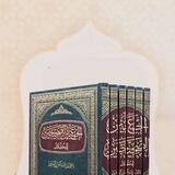 قراءة كتاب الجمع بين الصحيحين.