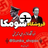 Sumka Shops