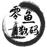 零鱼数码在花花上压1500u