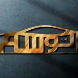 🚘 اتو سام 🚘